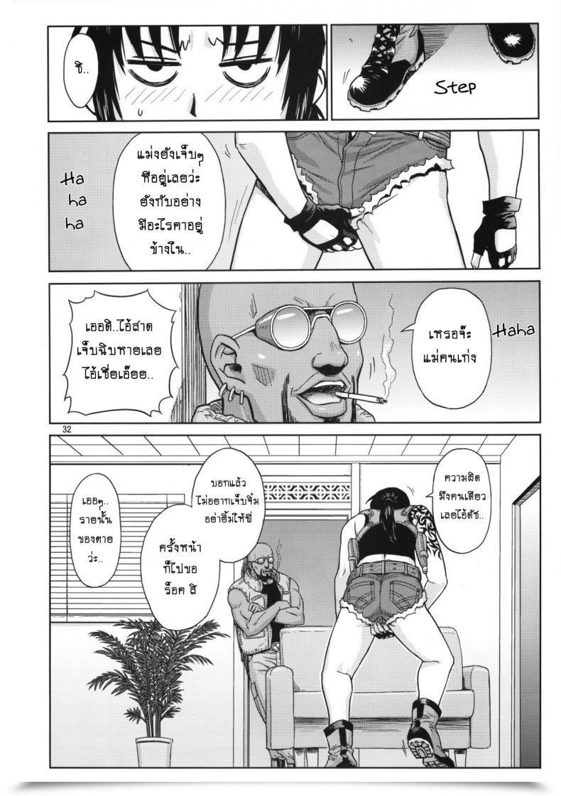 Doujin Azasuke Tremendous Large Dimension! Azasuke Wind โดจินแปลไทย 61