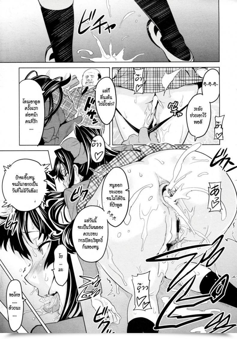 Doujin Takeda Hiromitsu Tsubomi Hiraku Wa Beni No Hana โดจินแปลไทย 33