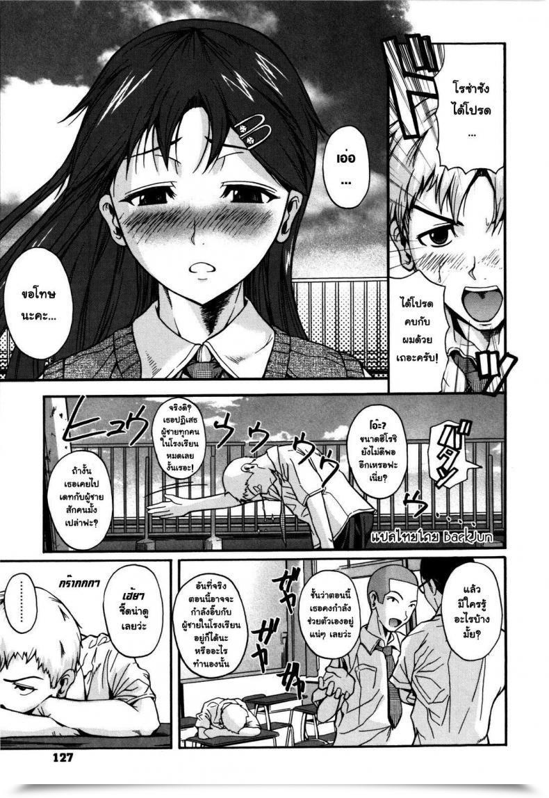 Doujin Fuetakishi Our Roza-San โดจินแปลไทย 51