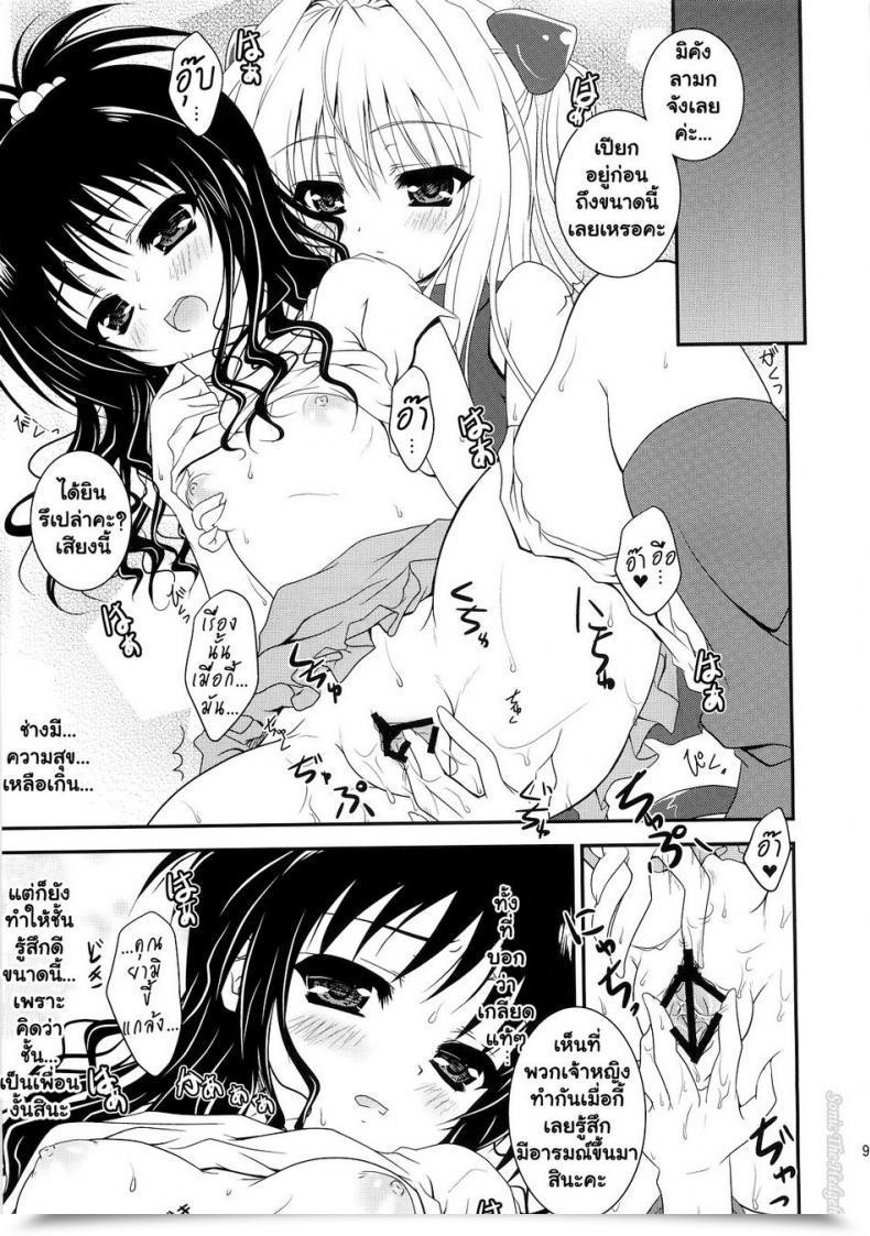 Doujin Hinakan Kirishima Hinata Mikan To Nara Ecchi No Mo Kirai Janai Desu โดจินแปลไทย 15