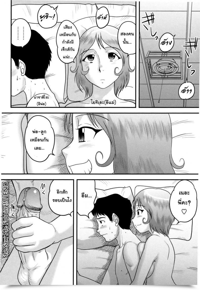 Doujin Juan Gotoh Onanie Mirareta!? | She Noticed Me Fapping?! Comedian Masyo 2011-02 โดจินแปลไทย 31