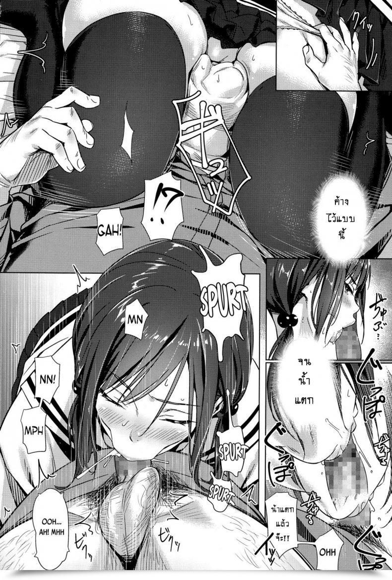 Doujin Bubuzuke Kounai Enkou | Faculty Asscort โดจินแปลไทย 15