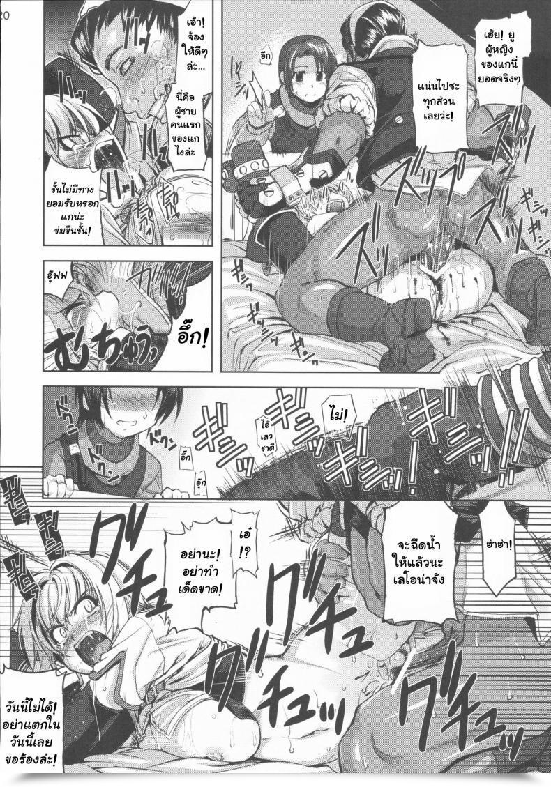 Doujin Ro Laborious Core Ragnarok On-Line โดจินแปลไทย 37