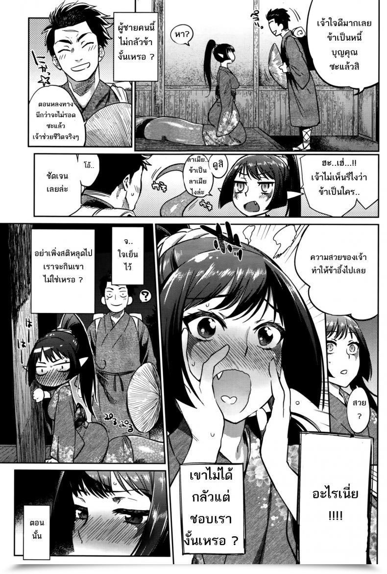 Doujin Mizone Ayakashi No Omotenashi | A Monster'S Hospitality โดจินแปลไทย 5
