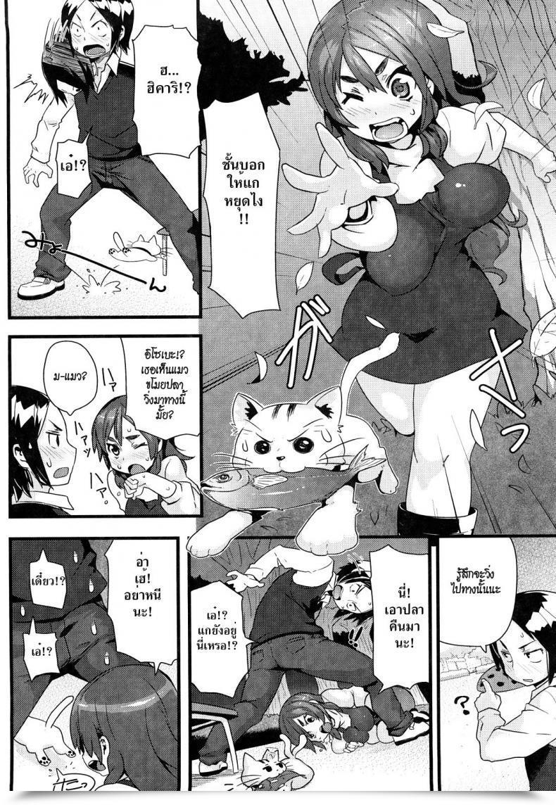 Doujin Meme50 You'Re My Taking Pictures Star โดจินแปลไทย 7