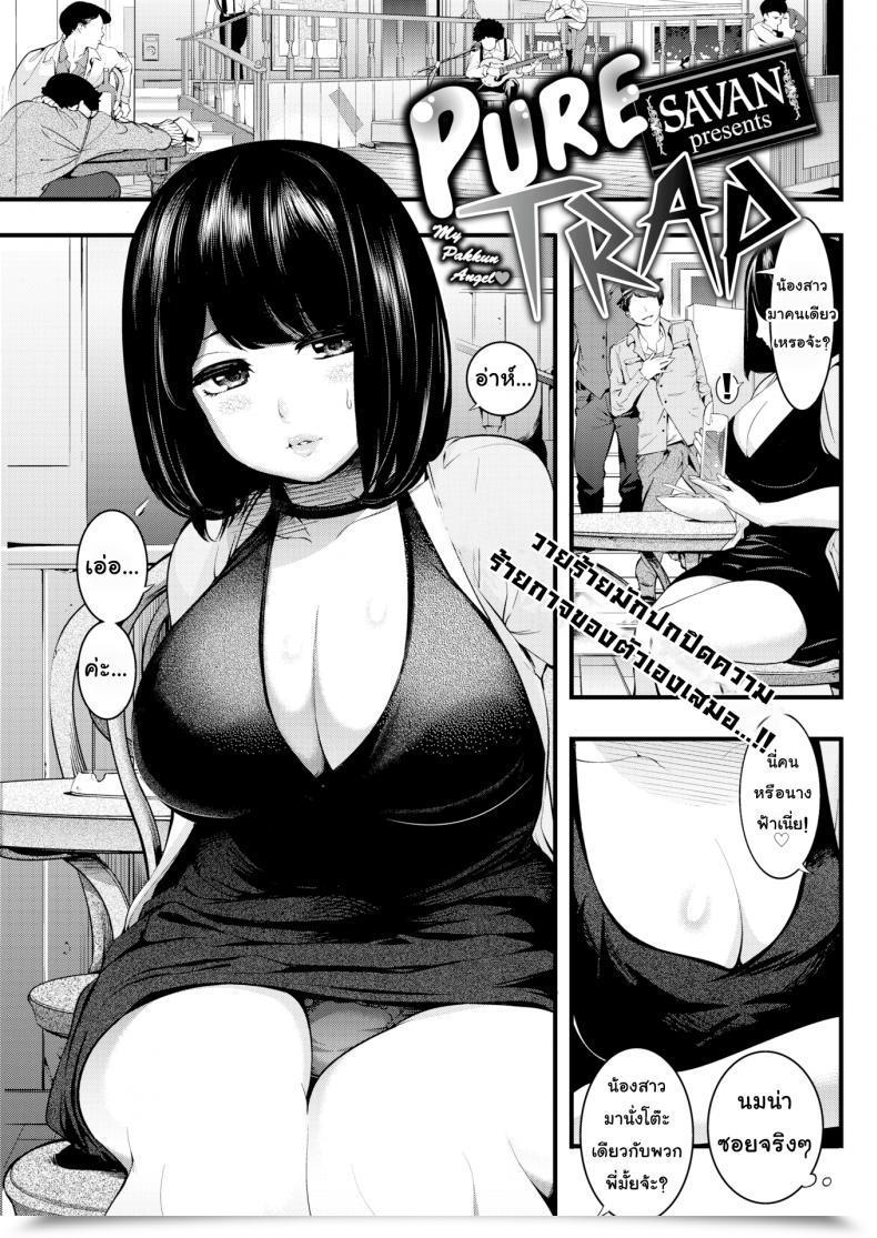 Doujin Savan Pure Lure Comedian Kairakuten 2017-02 โดจินแปลไทย 33