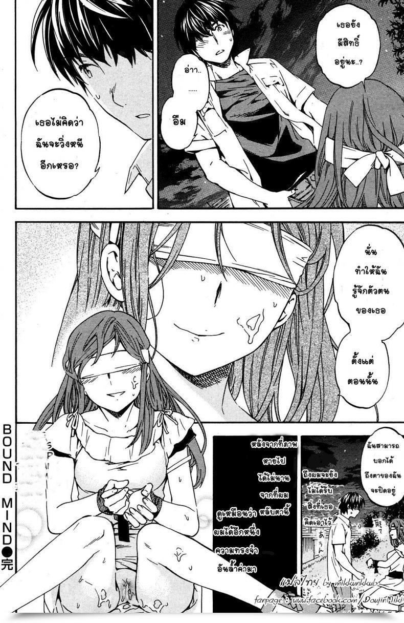 Doujin Cuvie Certain Thoughts Comedian Karaikuten Beast 2012-06 โดจินแปลไทย 35