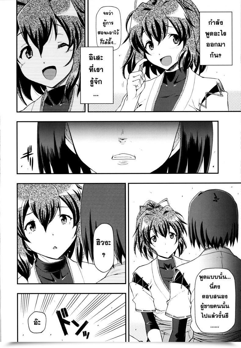 Doujin Hetalearts Blackheart Ai... Shirisomeshi Koro Ni... โดจินแปลไทย 5