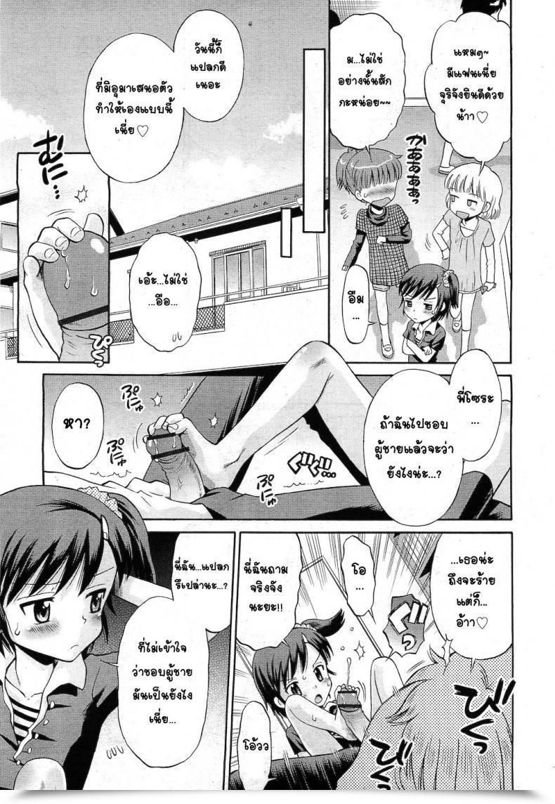 Doujin Tamachi Yuki Hatsujou Sister โดจินแปลไทย 13