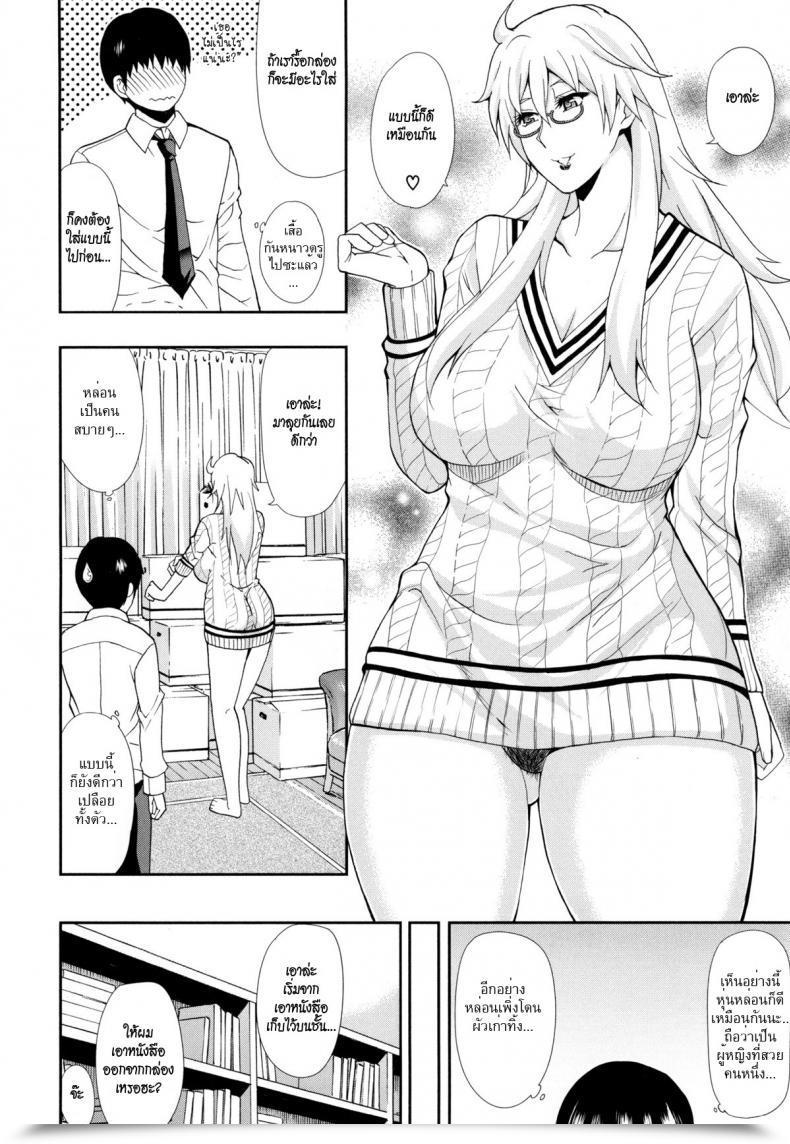 Doujin Shunjou Shuusuke Osaekirenai Kono Kimochi 1 โดจินแปลไทย 13