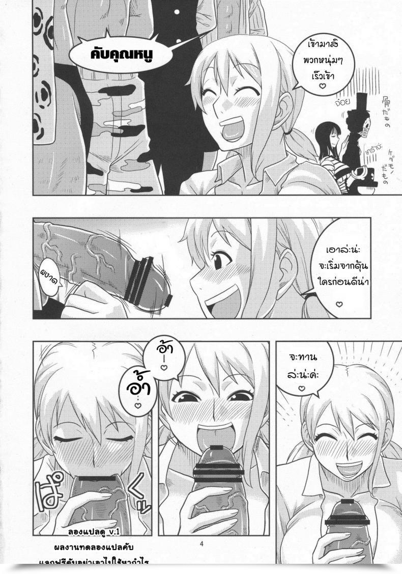 Doujin Acid-Head Murata. Nami No Ura Koukai Nisshi 5 โดจินแปลไทย 9