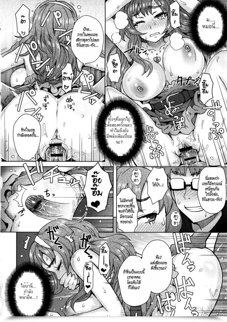 Doujin Itou Eight Koshitsu De Ii Koto One Thing Good In A Non-Public Room โดจินแปลไทย 23