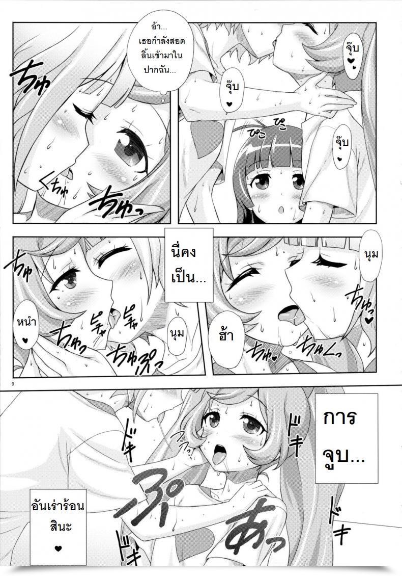 Doujin Punipuni Doumei Mizuki Gyokuran Smile Smile Smile Pripara โดจินแปลไทย 15