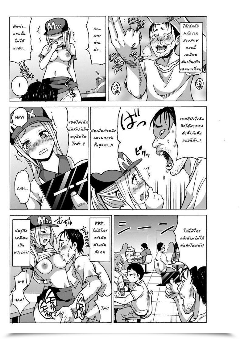 Doujin Motaro, Murayamamon Yaritai Houdai Dekiru Shiminken O Hirotta Node, Machijuu No Onnanoko O Hamete Mita. โดจินแปลไทย 17