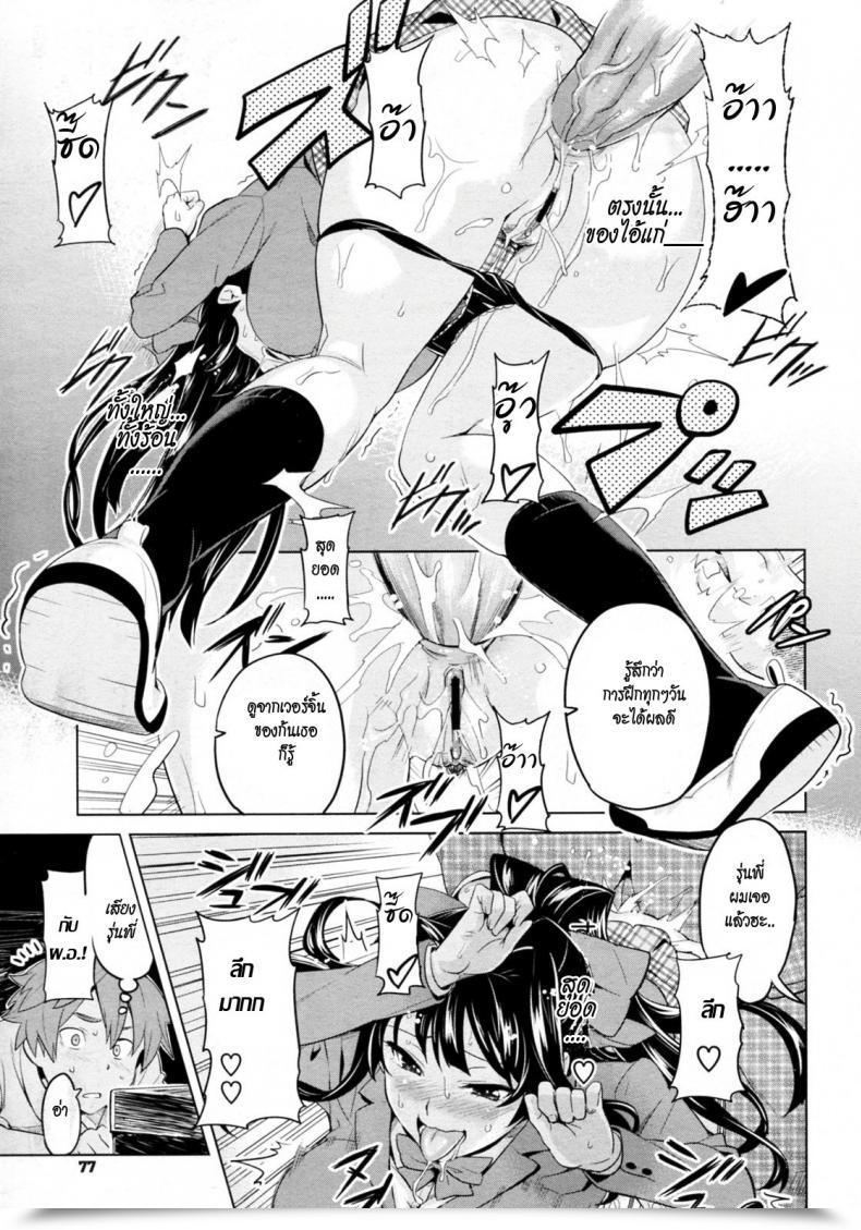 Doujin Takeda Hiromitsu Tsubomi Hiraku Wa Beni No Hana โดจินแปลไทย 29