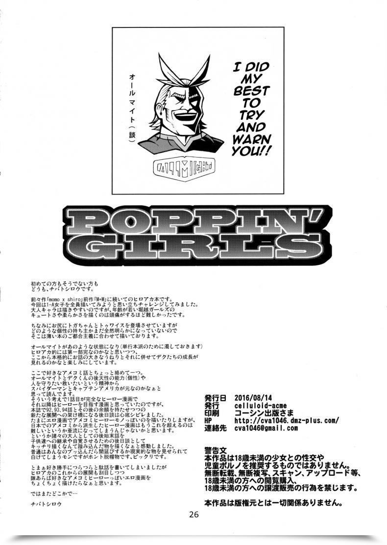 Doujin Poppin' Ladies My Hero Academia โดจินแปลไทย 49