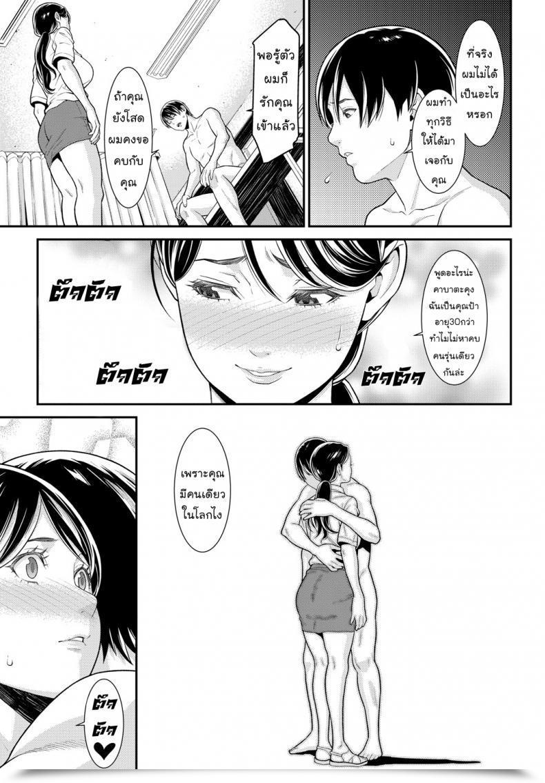 Doujin Syuuen Monday Associate Comedian Bavel 2018-10 โดจินแปลไทย 21