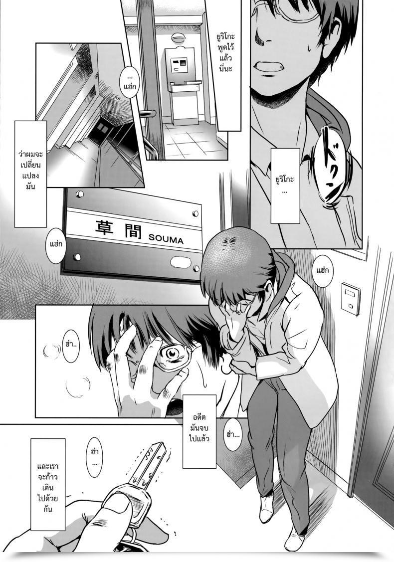 Doujin Mashiraga Aki Story Of The 'N' Scenario - Scenario โดจินแปลไทย 73