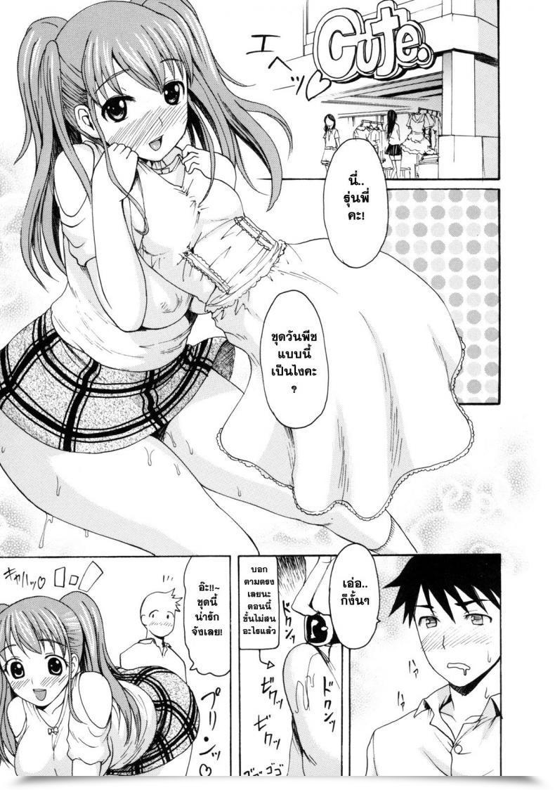 Doujin E-Musu Aki Melty Physique 8 - A Date With Out Panties โดจินแปลไทย 9