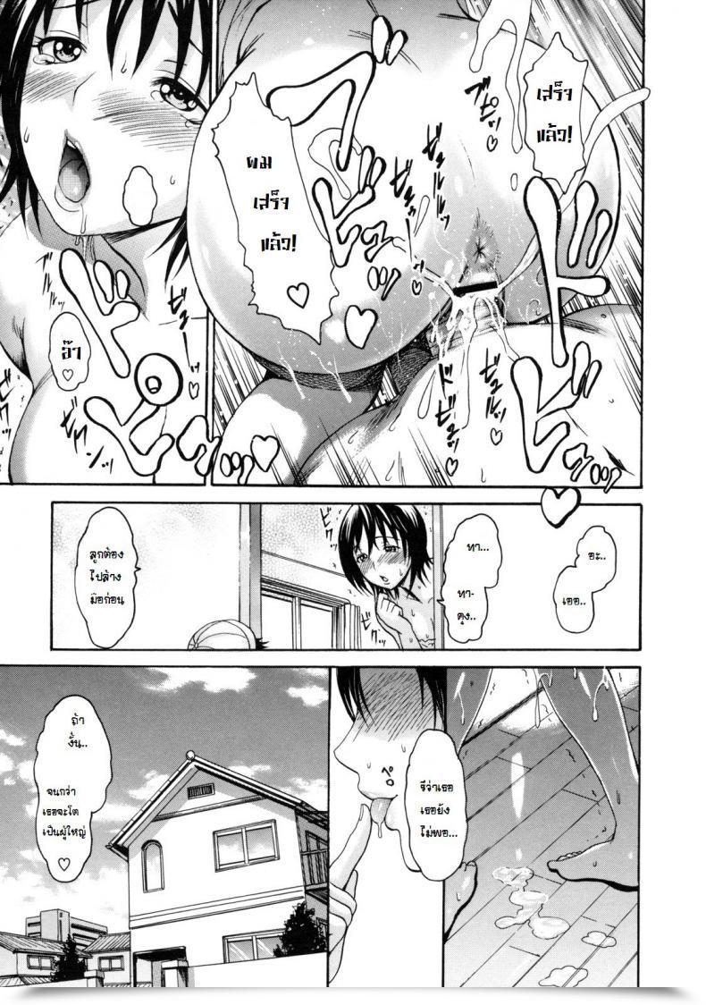 Doujin E-Musu Aki Melty Physique 13 - Younger Spouse'S Counseling Room โดจินแปลไทย 33