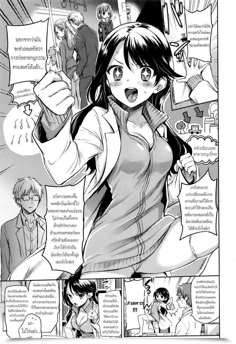 Doujin Hinahara Emi She'S A Mad Scientist Comedian Kairakuten 2016-03 โดจินแปลไทย 5