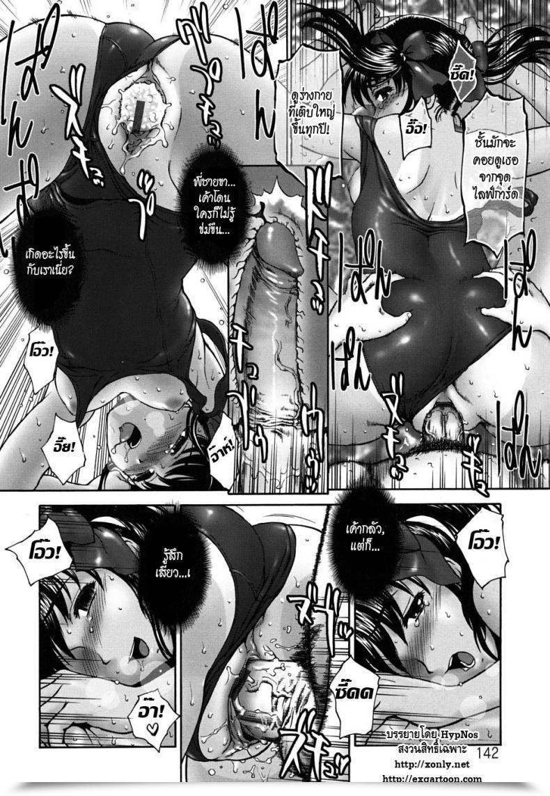 Doujin Shark Recreation โดจินแปลไทย 27