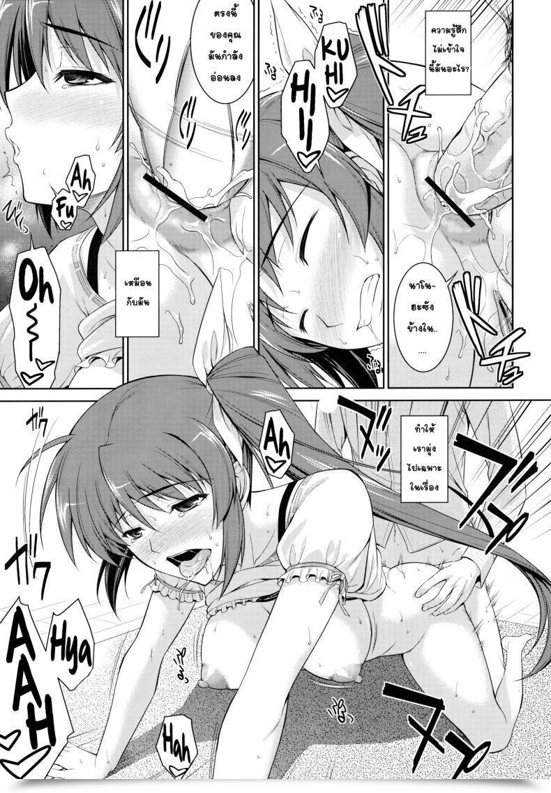 Doujin Type-G Ishigaki Takashi Ore To Nanoha To At Least One Room Mahou Shoujo Lyrical Nanoha Strikers โดจินแปลไทย 55