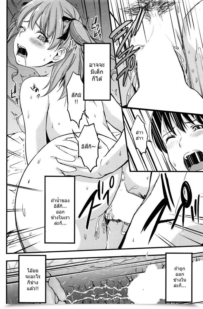 Doujin Saidaime Tamabukuro Yaburu Ladies And Shorts โดจินแปลไทย 43