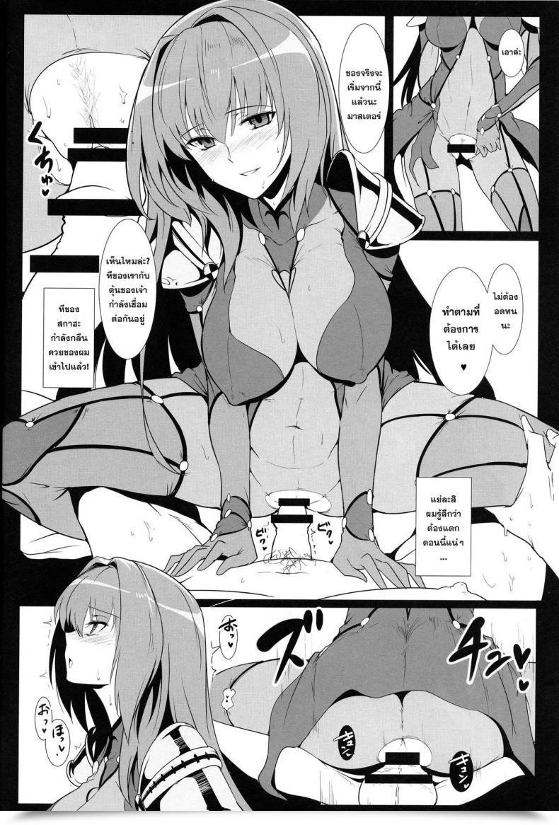 Doujin Halcon Ah! My Mistress! Hokkebain โดจินแปลไทย 23