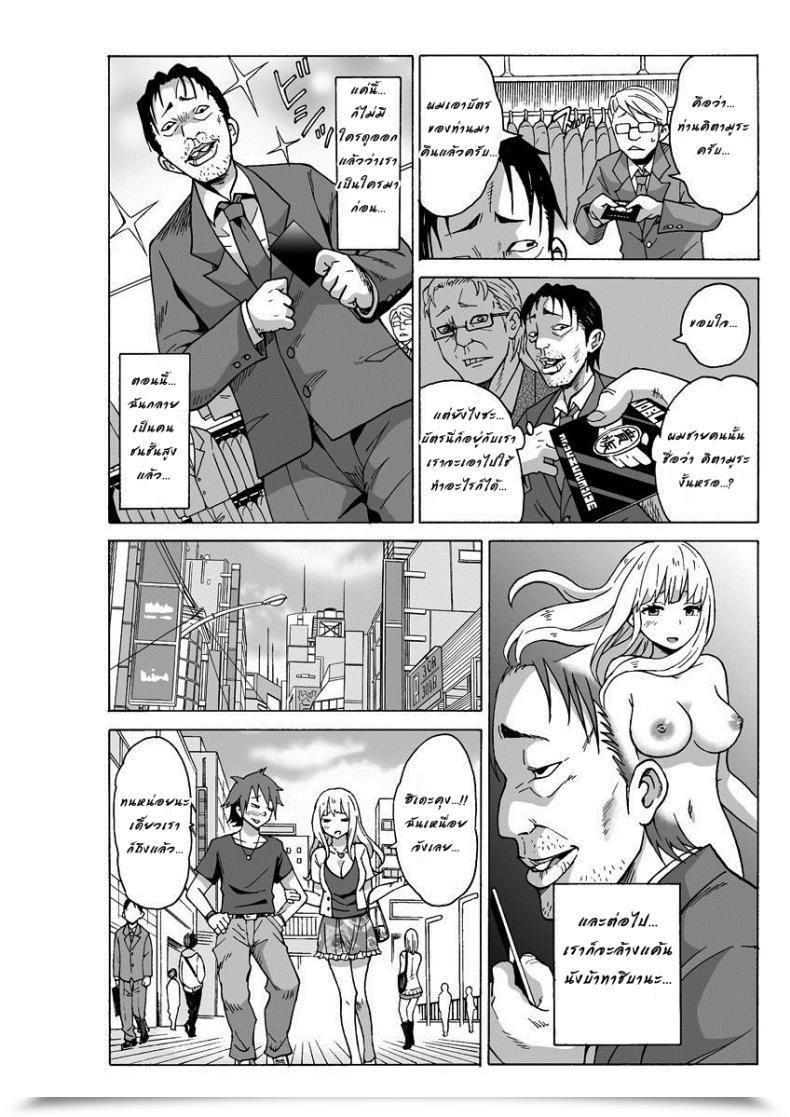 Doujin Motaro, Murayamamon Yaritai Houdai Dekiru Shiminken O Hirotta Node, Machijuu No Onnanoko O Hamete Mita. โดจินแปลไทย 39