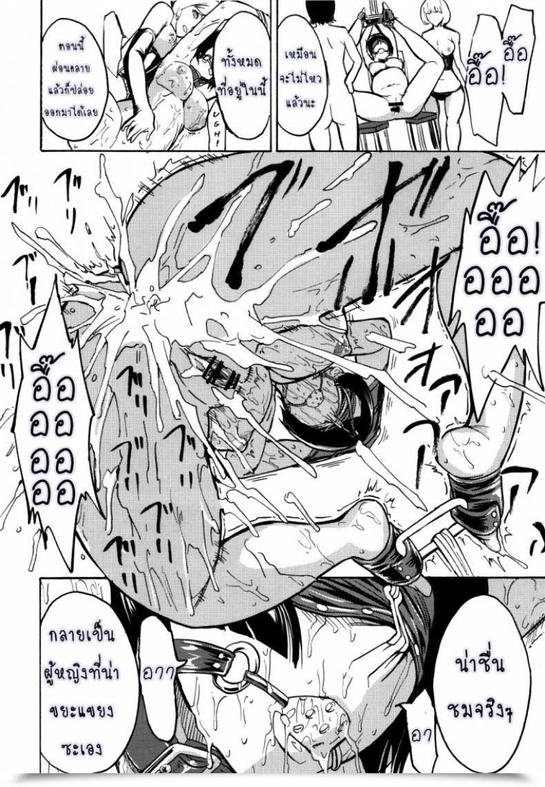 Doujin Dairiseki Hakaba Nikudorei Iwase Aiko | Meatslave Aiko Iwase โดจินแปลไทย 45