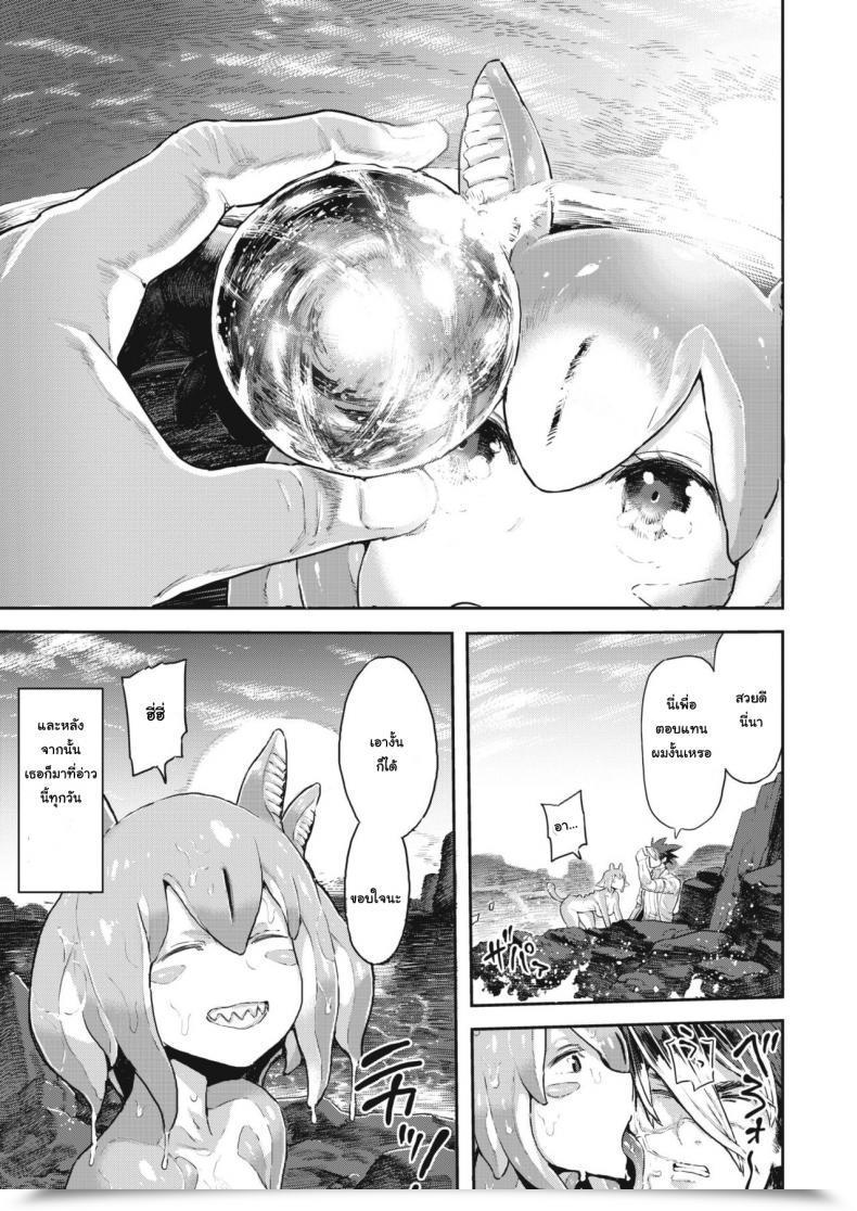 Doujin Survival Knife Skyfish Wa Oyogenai Comedian Happining Vol. 1 โดจินแปลไทย 9