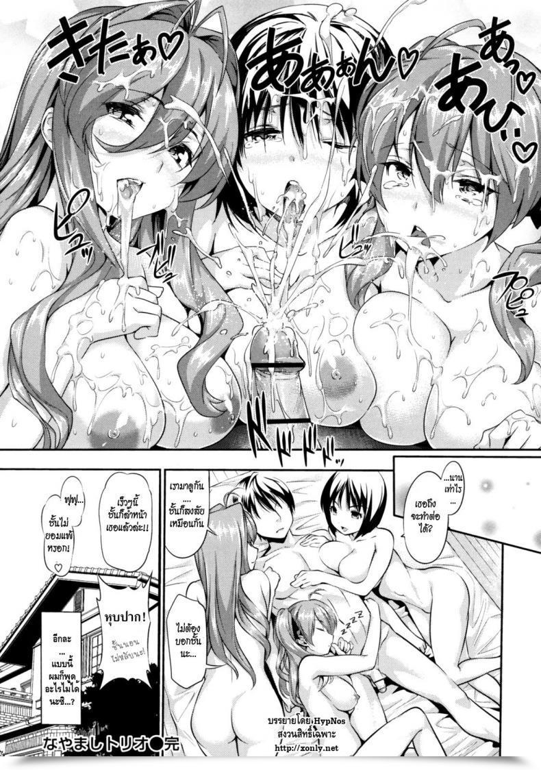 Doujin Tosh Menkui! Ch.09 โดจินแปลไทย 39
