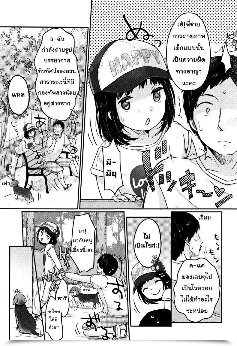 Doujin Yukiu Con Chuukurai Ga Suki - Calm Down Dick โดจินแปลไทย 5