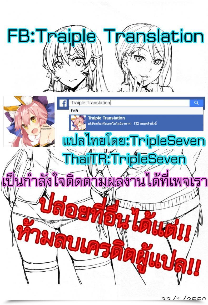 Doujin X คนถ่ายภาพ Takurou Nakiris Oishiku Itadakimasu Combine Fry โดจินแปลไทย 57