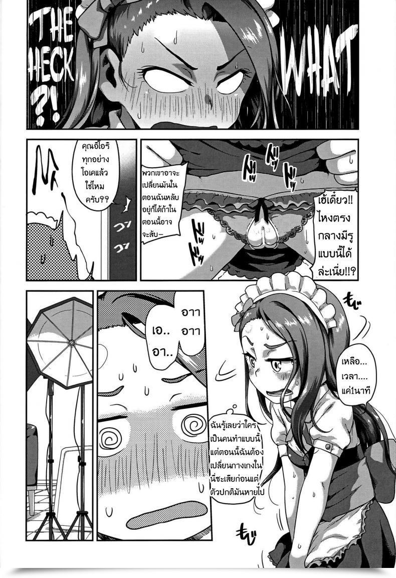 Doujin Dadachamame Ttomm Maid Ran Iori The E-Mail Protected โดจินแปลไทย 5