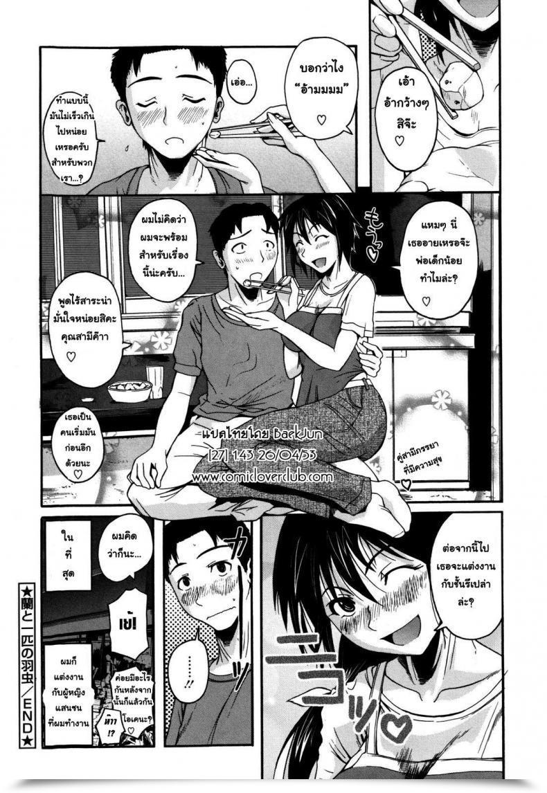 Doujin Fuetakishi Ran To 1-Biki No Hamushi | An Orchid And A Worm โดจินแปลไทย 47