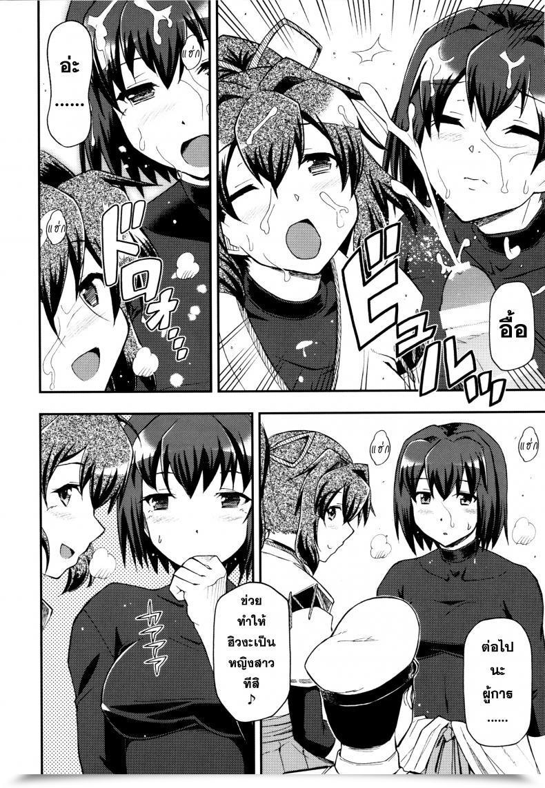 Doujin Hetalearts Blackheart Ai... Shirisomeshi Koro Ni... โดจินแปลไทย 33