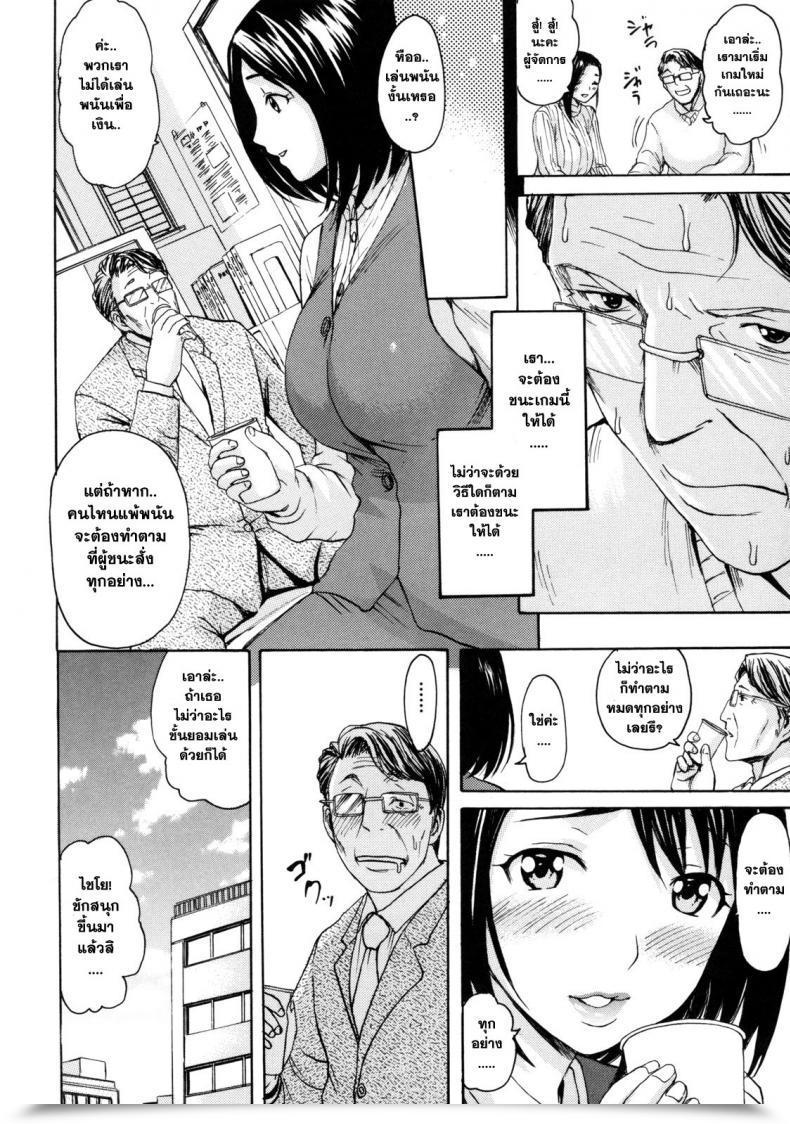 Doujin E-Musu Aki Melty Physique 10 - Casual Celebration With The Supervisor โดจินแปลไทย 3