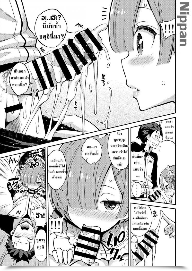 Doujin Popochichi Yahiro Pochi Love:Rem Kara Hajimeru Sourou Kaizen Seikatsu | Love:Rem Untimely Ejaculation Enchancment Program โดจินแปลไทย 17