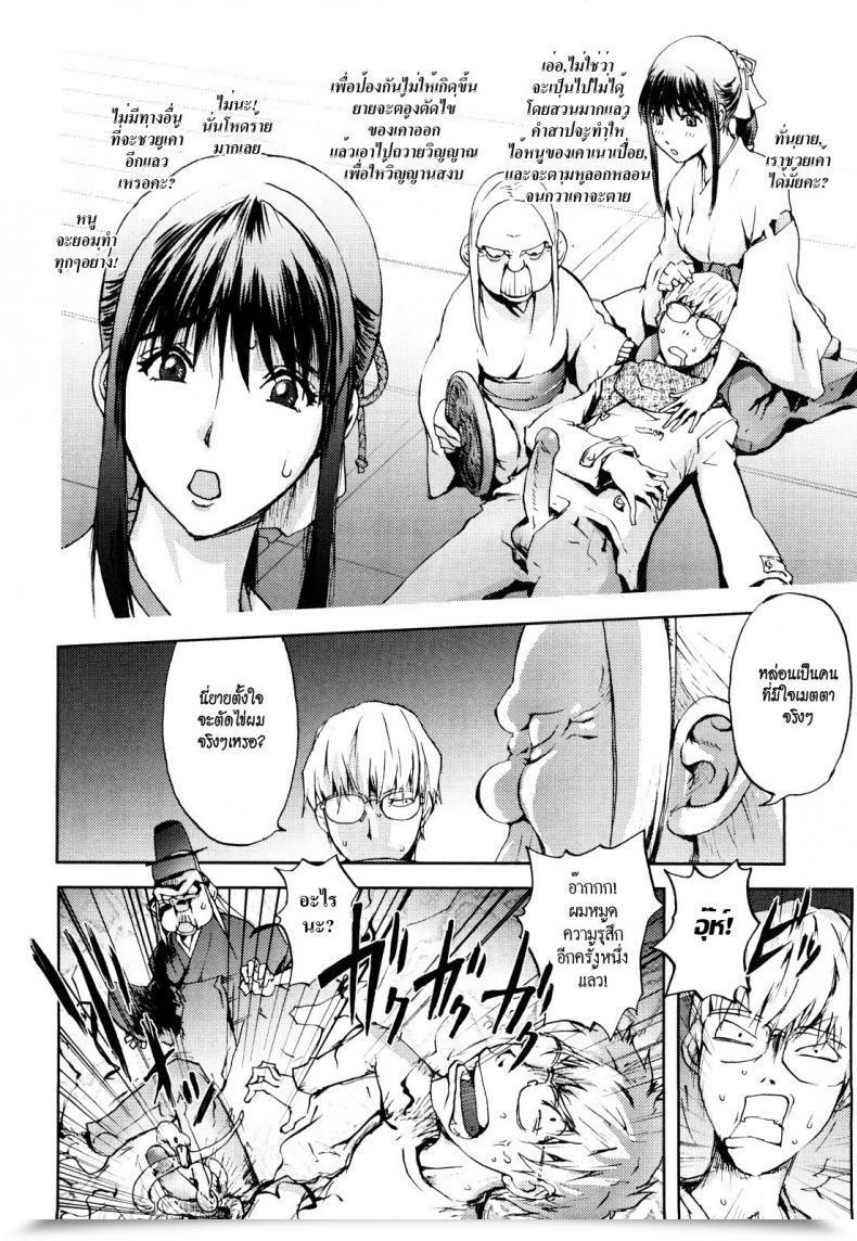 Doujin Kon-Kit Honey Dip Chapter 2 - Snake Miko โดจินแปลไทย 19