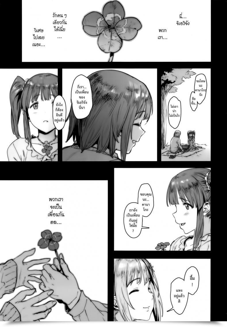 Doujin Pija Zutto Tomodachi Pianiishimo โดจินแปลไทย 3