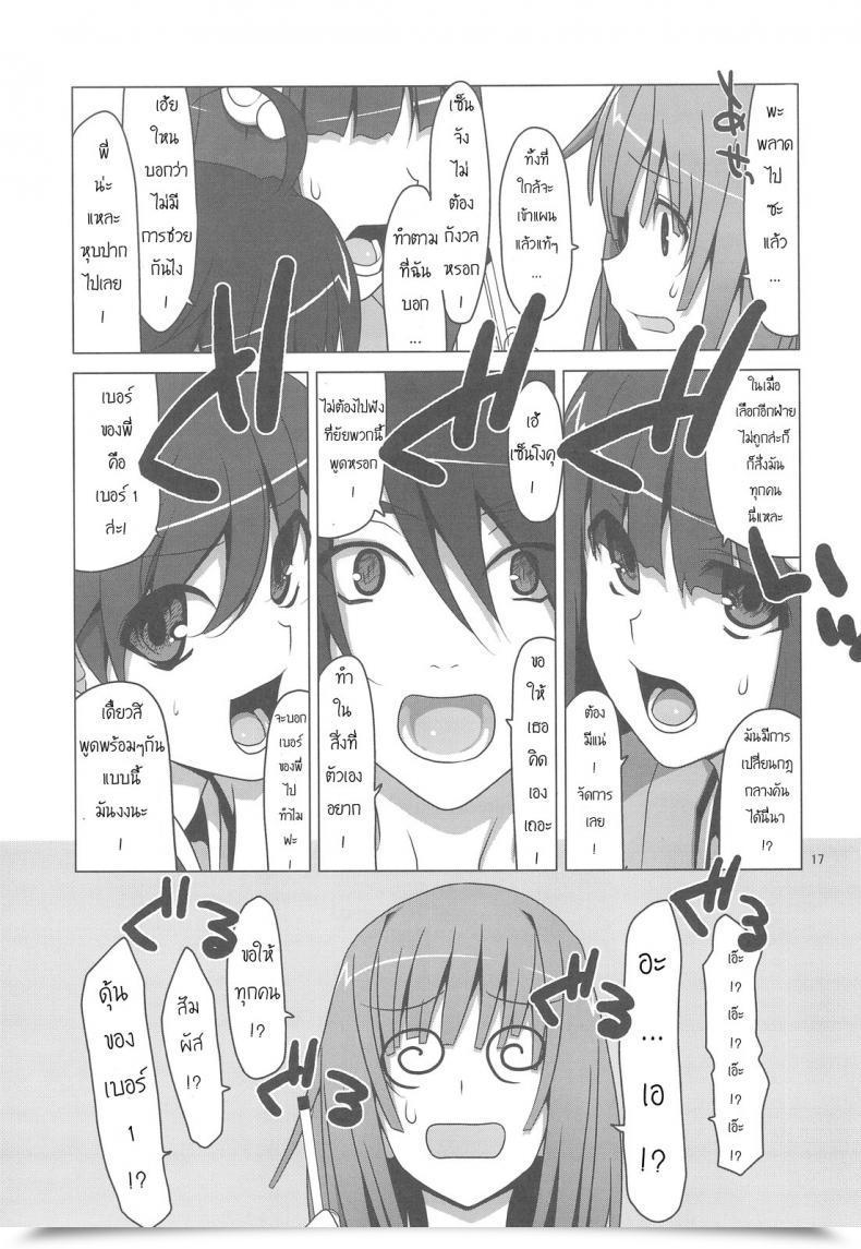 Doujin Ties Takei Ooki Onegai! Firesisters★ Bakemonogatari โดจินแปลไทย 25