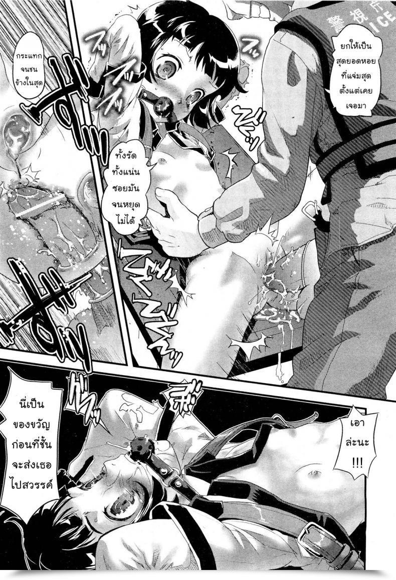 Doujin Uirou Flower Of The Lifeless Comedian Aun 2011-09 โดจินแปลไทย 53