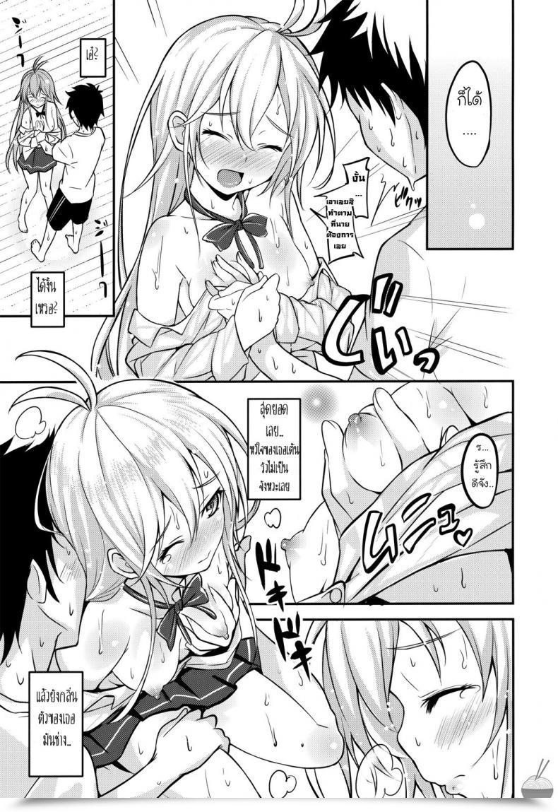 Doujin Levels Celsius! Denpa Onna To Seishun Otoko โดจินแปลไทย 15