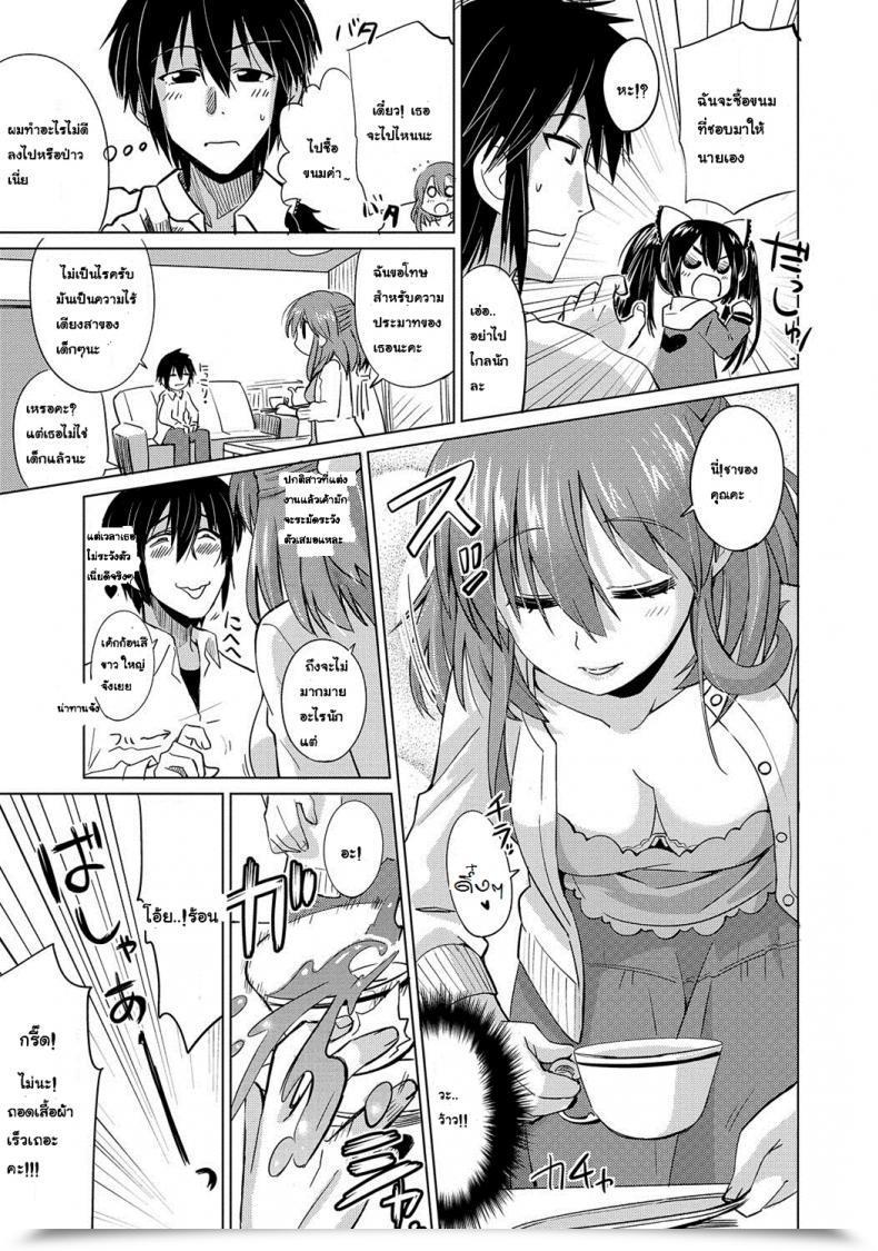 Doujin Ooishi Kou Kawaii Nee-Chan Dekiai Buzzing โดจินแปลไทย 9