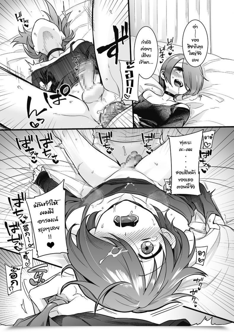 Doujin Akai Yoru Otoko Ni Kawaii Tte Ii No Ka!? Kyawatama 2018-Nen Fuyu Gou โดจินแปลไทย 37