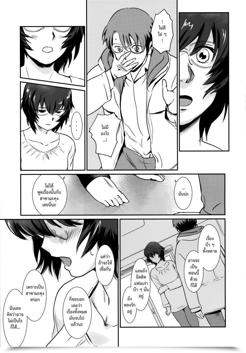 Doujin Mashiraga Aki Story Of The 'N' Scenario - Scenario โดจินแปลไทย 65