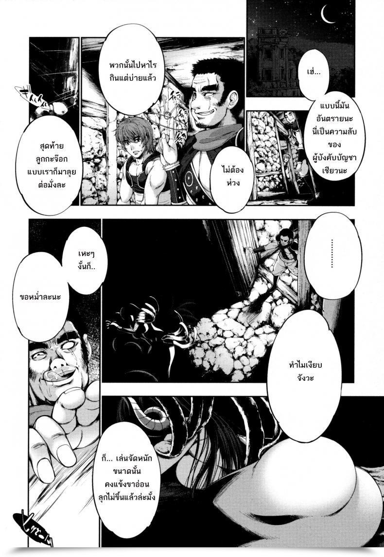 Doujin Gen Bloody Queen Monster Musume To No Kougou โดจินแปลไทย 15