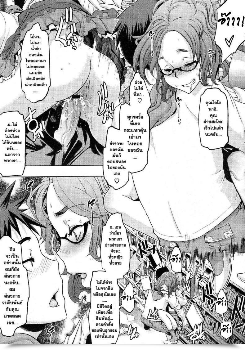 Doujin Shindol Library Speak โดจินแปลไทย 37